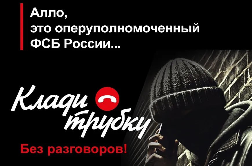 В России стартовала акция «Клади трубку»