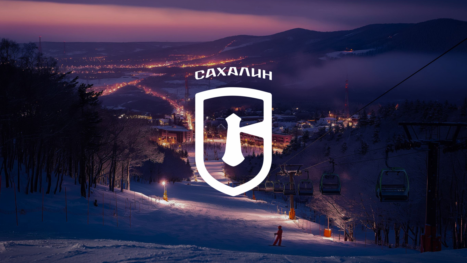 За десять лет ТОР «Сахалин» стала центром туризма, рекреации и&nbsp;сельского хозяйства