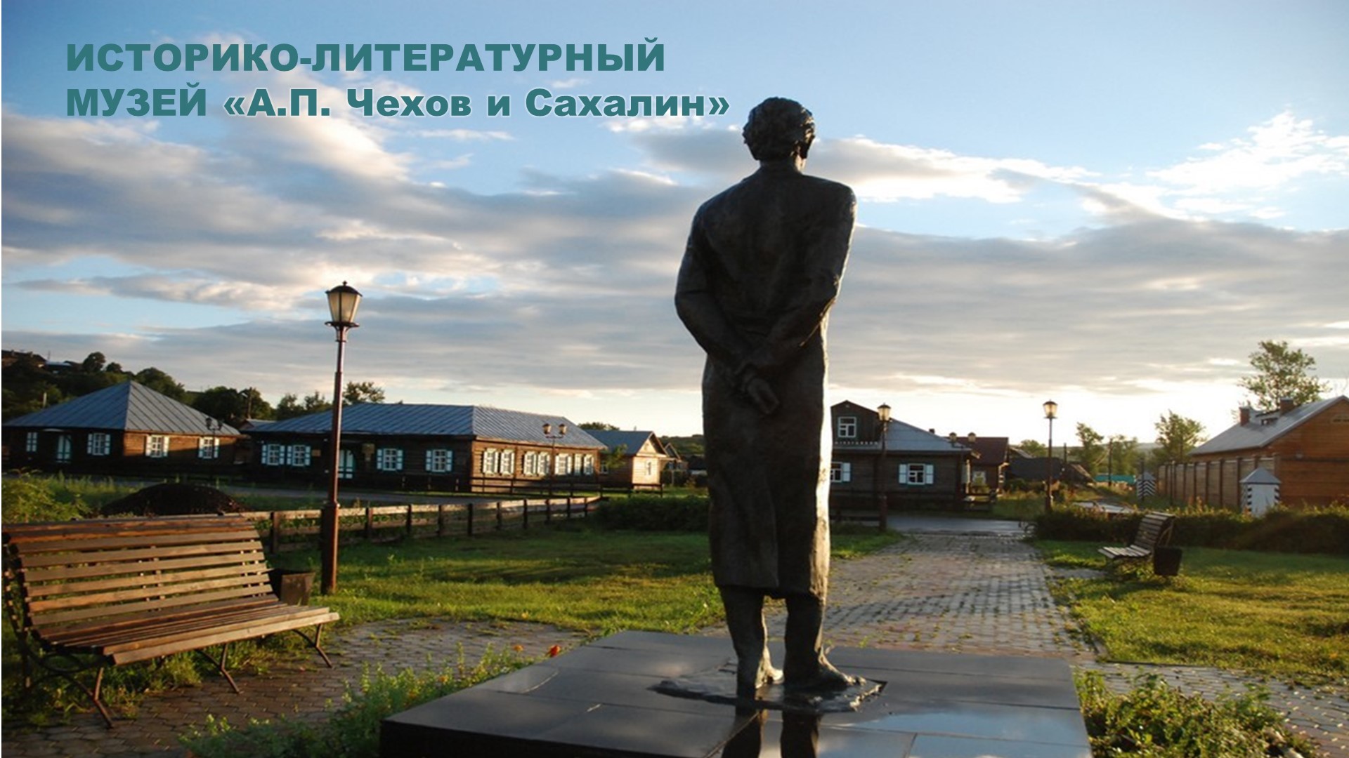 Презентация всесезонного курорта в г. Александровск-Сахалинске
