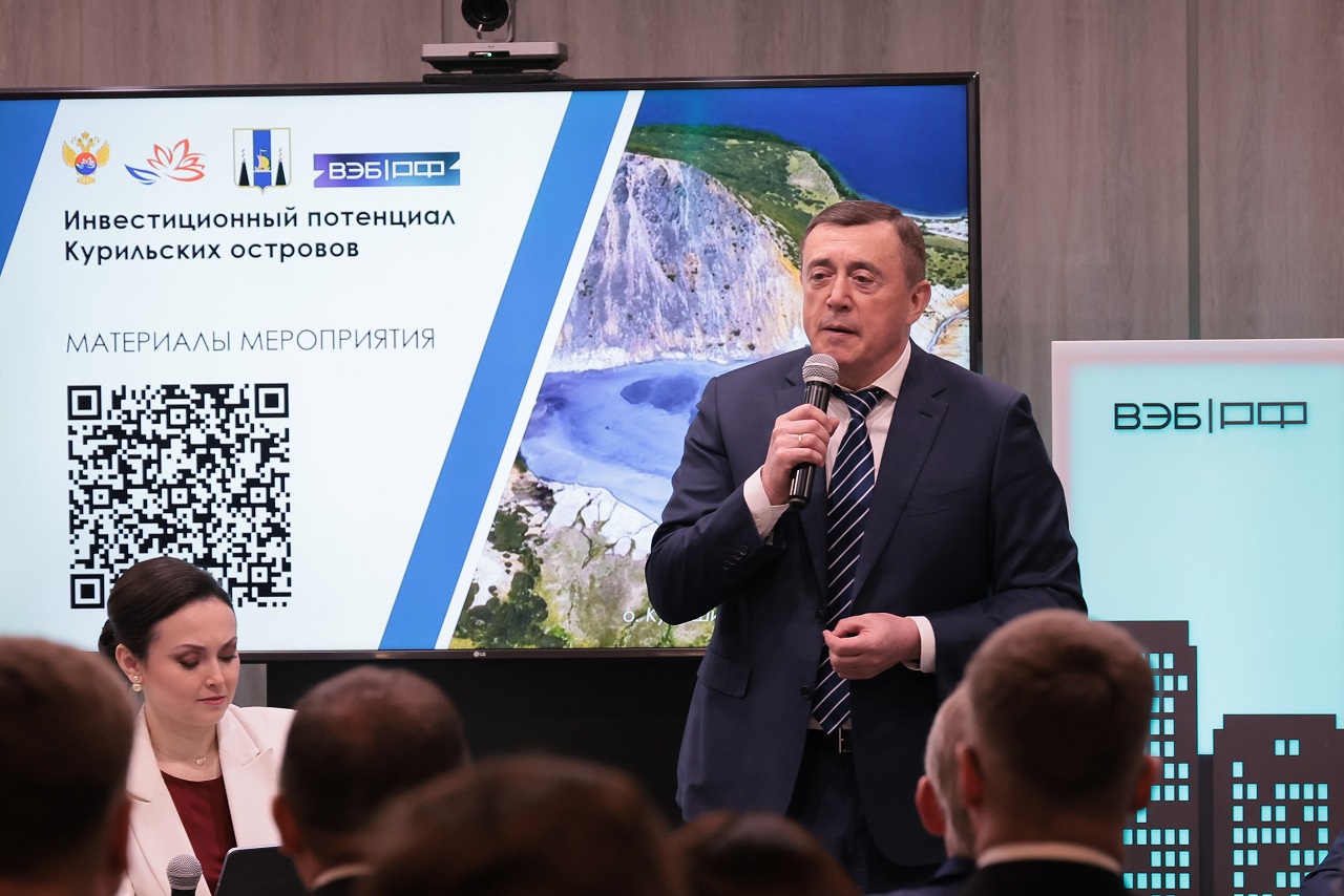 КОРФ в&nbsp;Москве: столичному бизнесу представили инвестиционные возможности Курильских островов