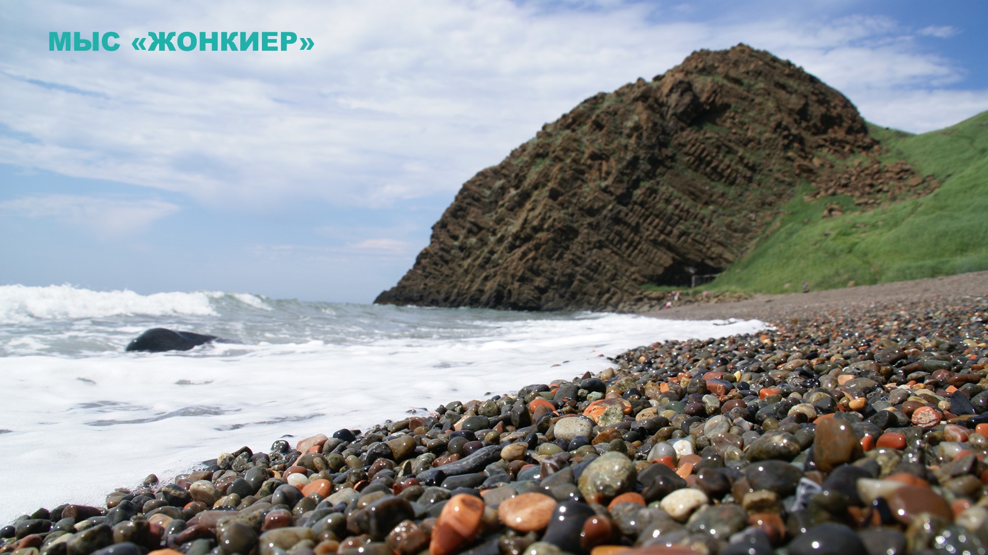 Презентация всесезонного курорта в г. Александровск-Сахалинске