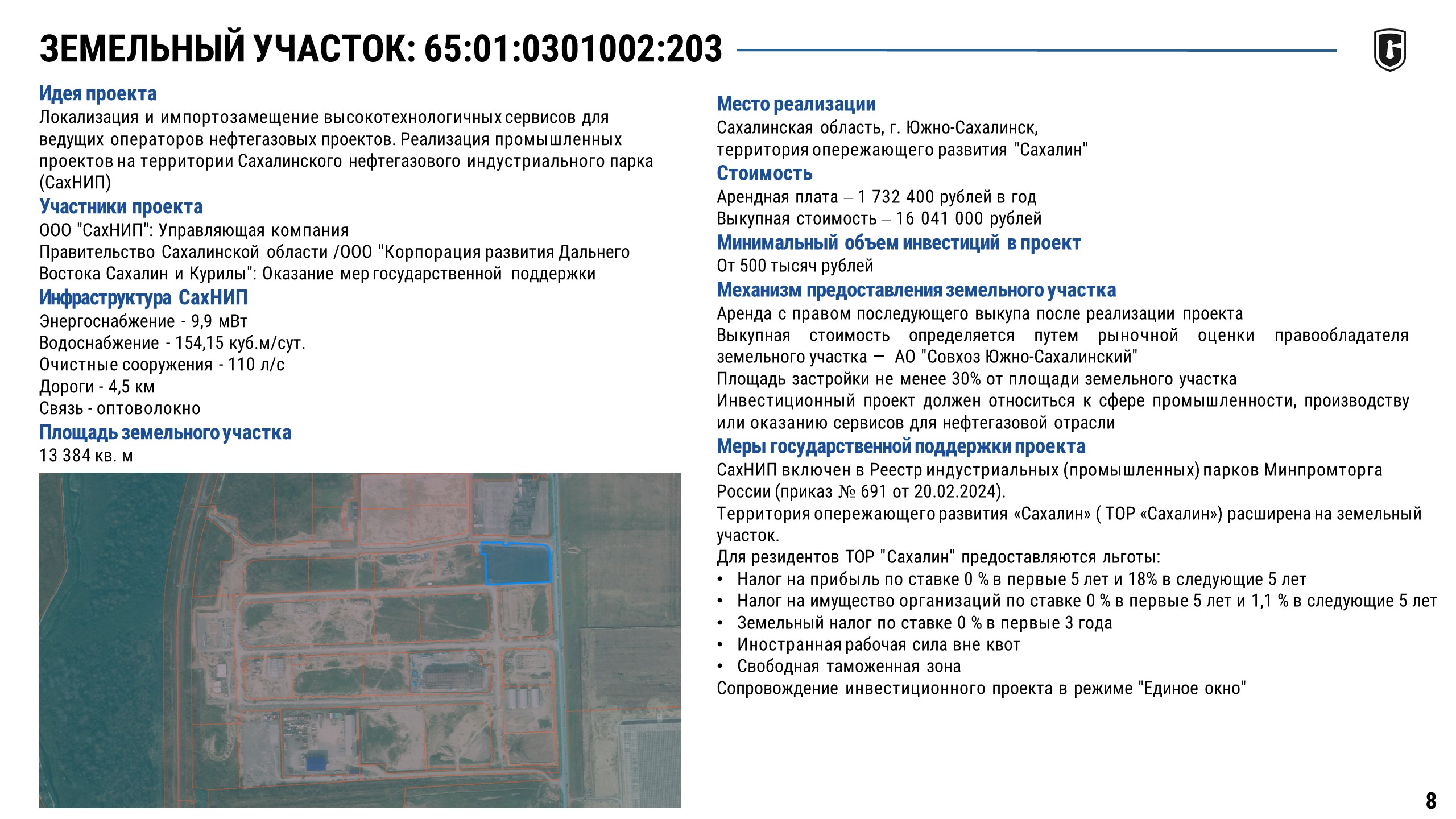 Свободные лоты