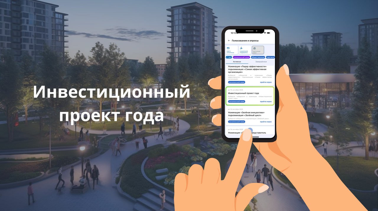 Народное голосование конкурса «Сахалинский маяк»