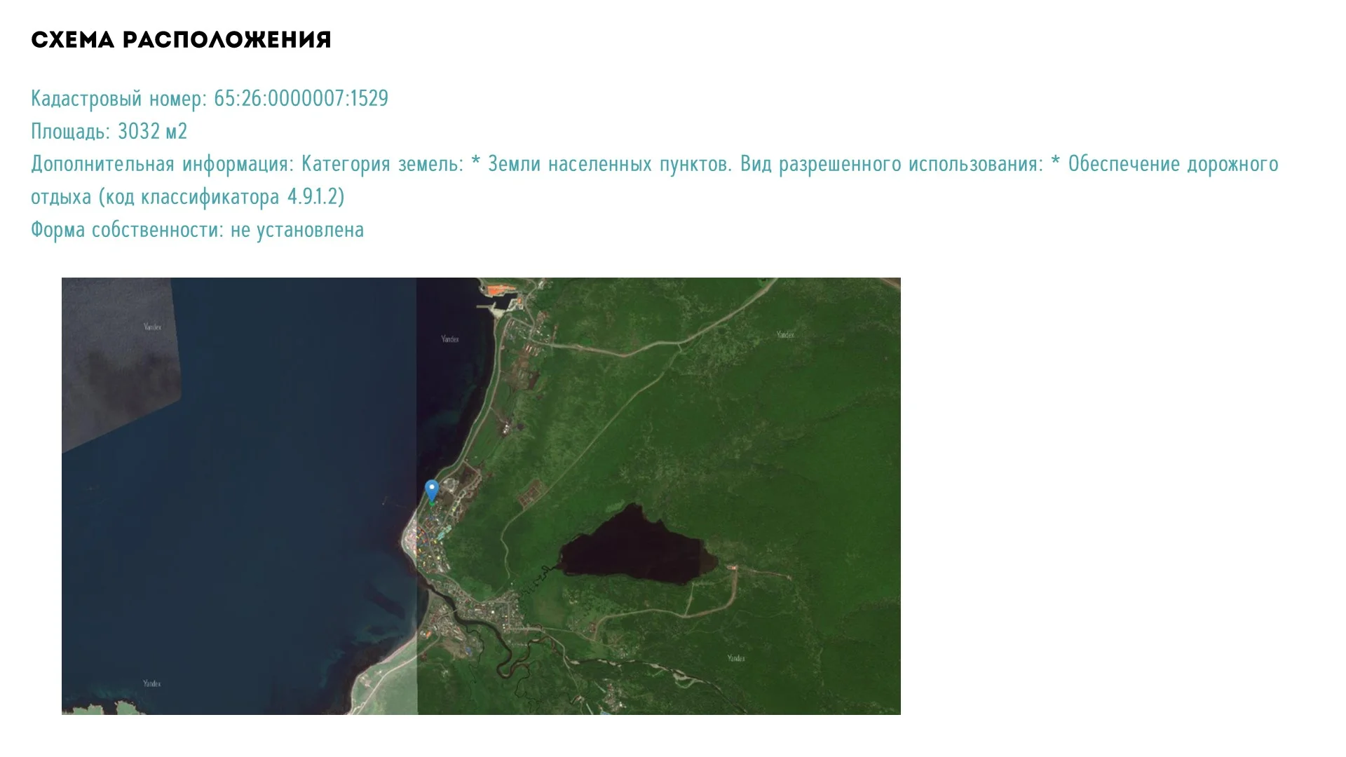 Презентация придорожного кафе в г. Курильске