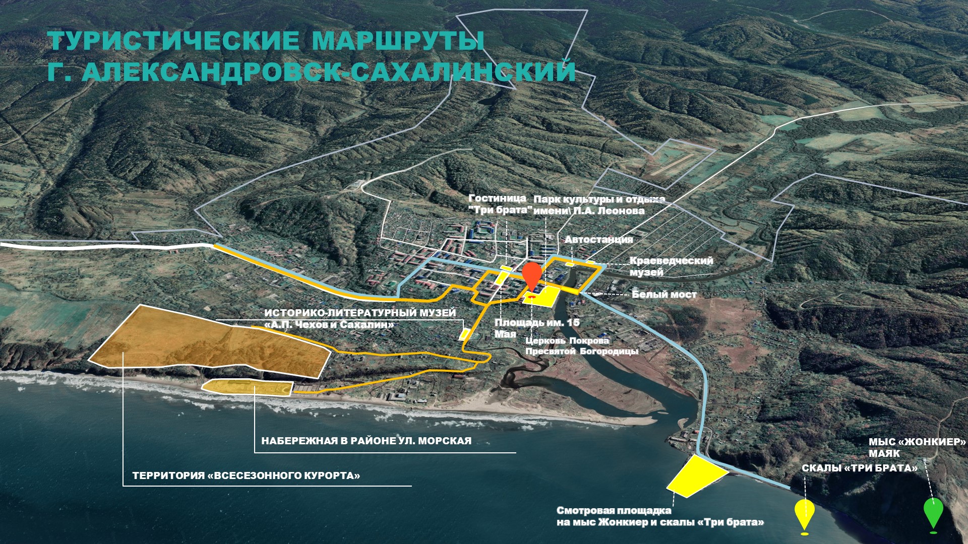 Презентация всесезонного курорта в г. Александровск-Сахалинске