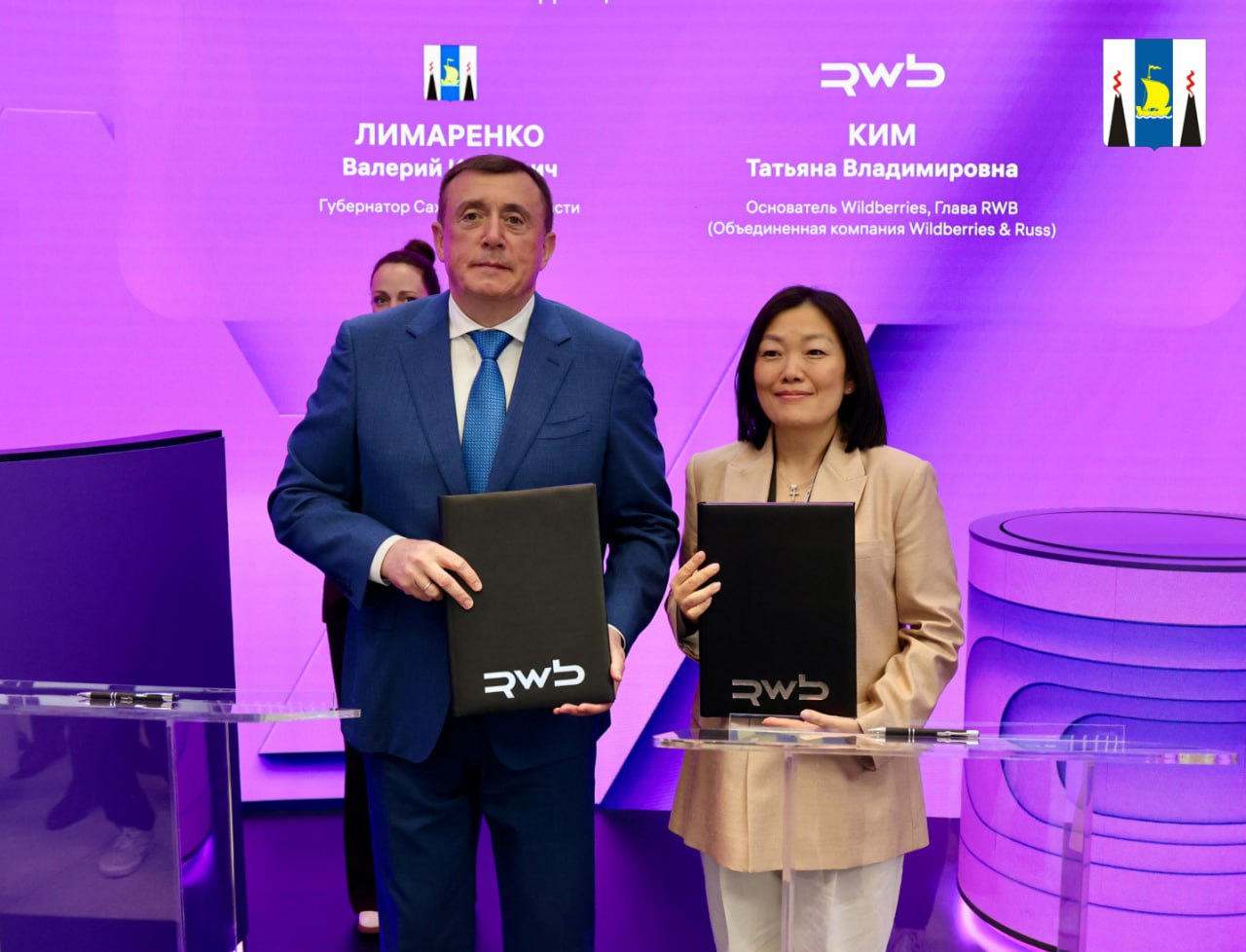 Компания Wildberries&Russ планирует построить логистический центр для&nbsp;Сахалине