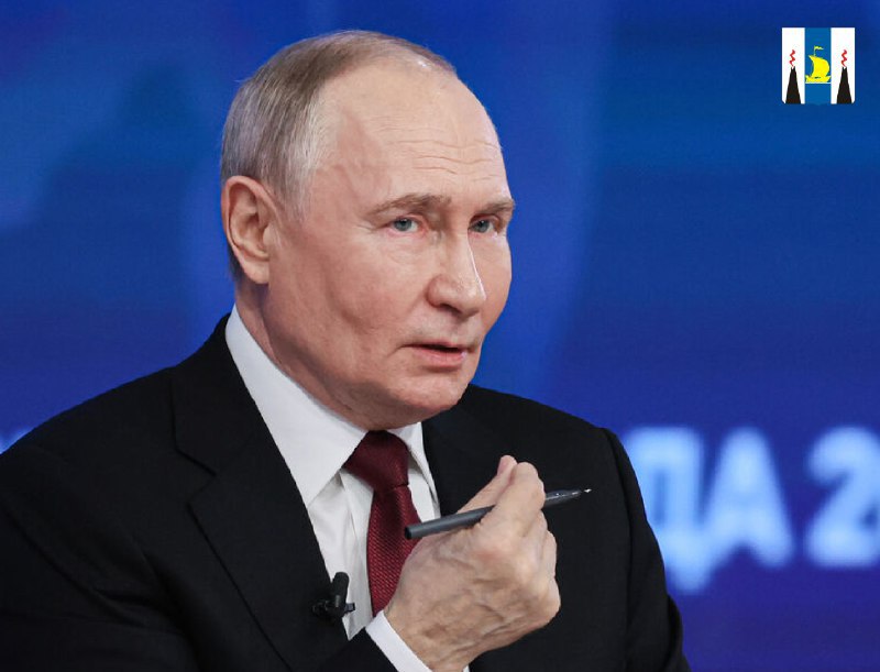 Президент России подведет итоги 2025 года для&nbsp;прямой линии 