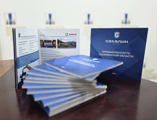 Каталог производителей Сахалинской области